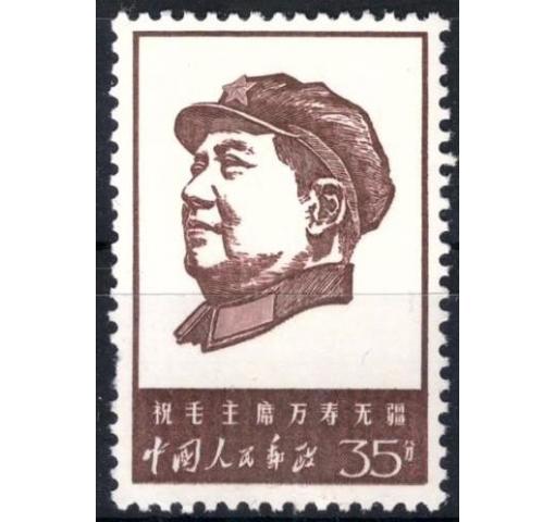 PRC, 35f. 46th Anniversary of CCP (ex W4) 1967 **