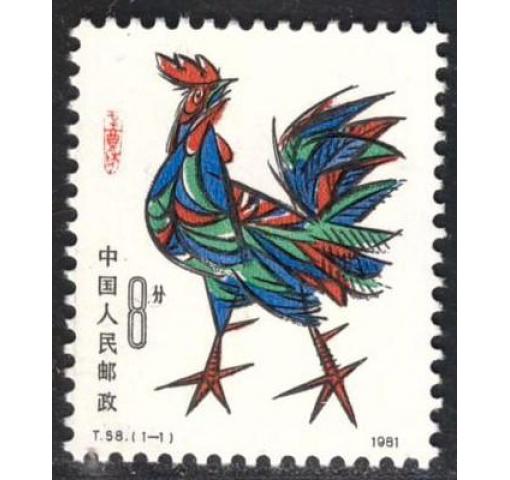 PRC, Year of the Cock (T58) 1981 **