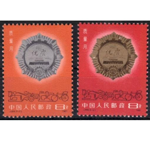 PRC, Quality Month (J66) 1981 **