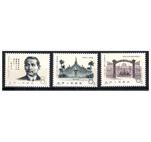 PRC, 70th Anniversary of Revolution (J68) 1981 **