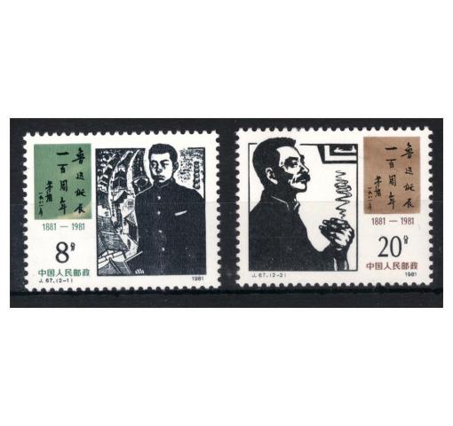 PRC, 100th Birthday of Lu Xun (J67) 1981 **