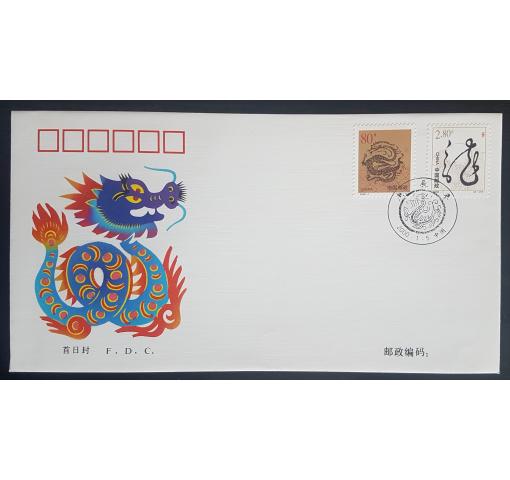 PRC, Year of the Dragon 2000 FDC