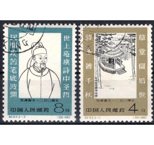 PRC, Tu Fu (C93) 1962 o