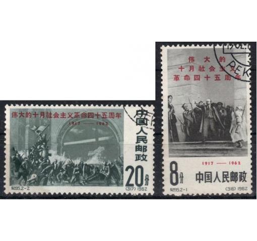 PRC, October Revolution (C95) 1962 o