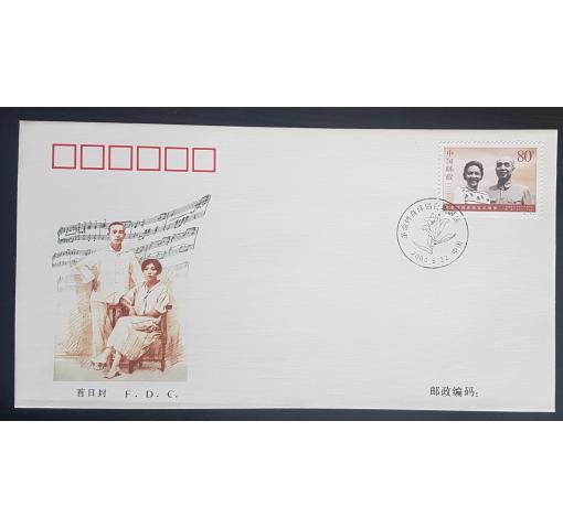 PRC, 100th Birthday of  Cai Chang and Li Fuchun 2000 FDC