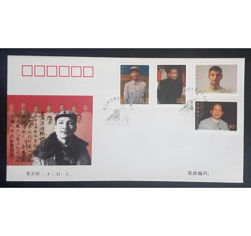 PRC, 95th Birthday of Chen Yun 2000 FDC