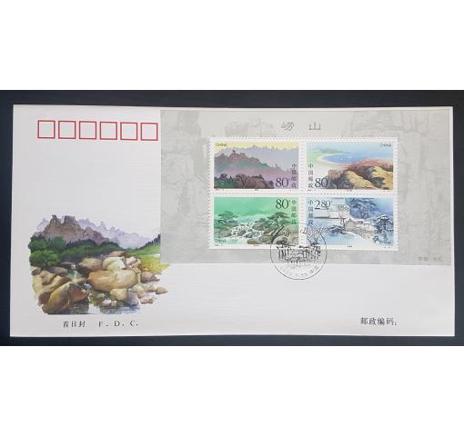 PRC, Laoshan M/S 2000 FDC