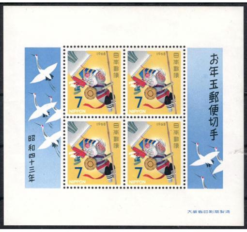 JAPAN, New Year M/S 1968 **