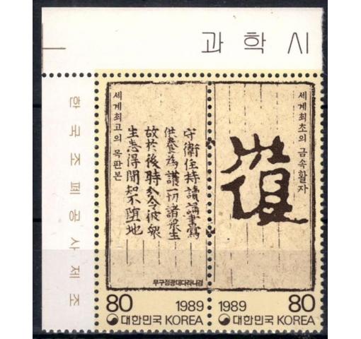 SOUTH KOREA, Science IV 1989 **