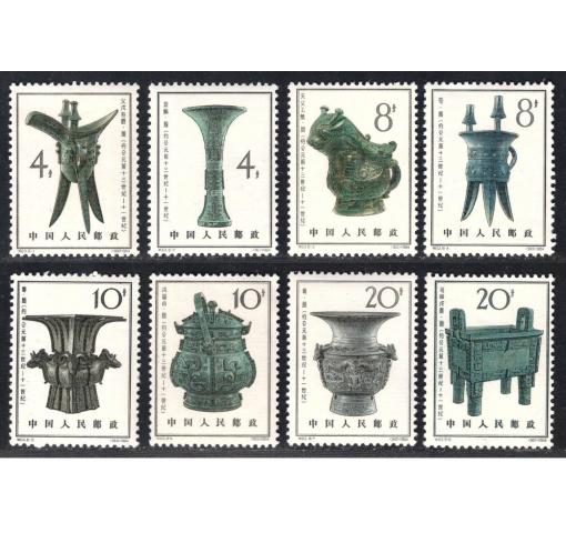 PRC, Bronce Vessels (S63) 1964 **