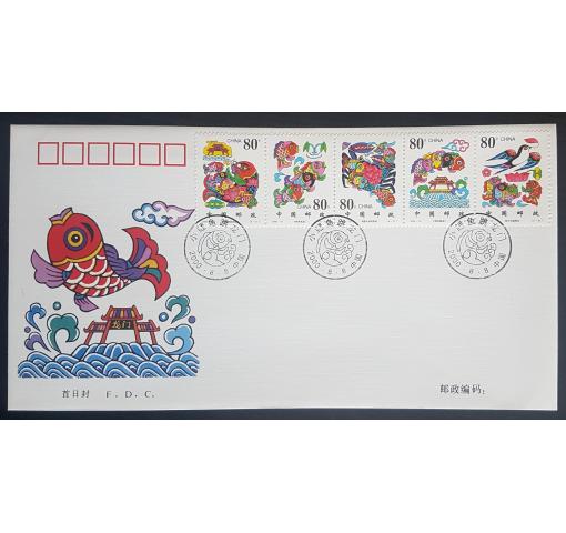 PRC, Carp leap through Dragon Gate 2000 FDC