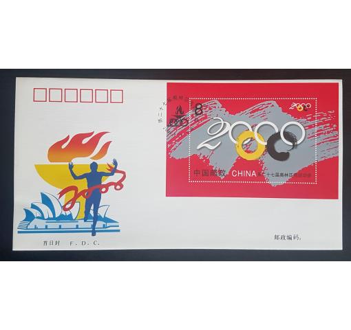 PRC, Olympic Games M/S 2000 FDC