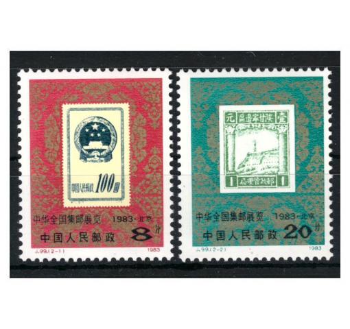 PRC, National Stamp Exhibition (J99) 1983 **