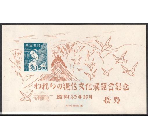 JAPAN, Stamp Exhibition Nagano M/S 1948 **