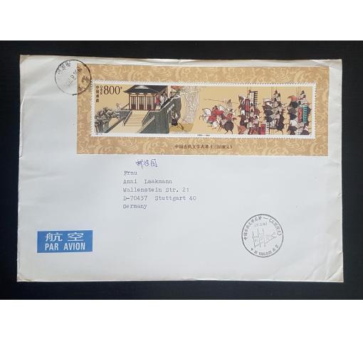 PRC, 3 Kingdoms M/S 1998 FDC