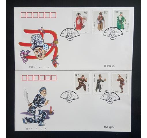 PRC, Clowns in Peking Opera 2001 FDC