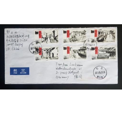 PRC, Ancient Towns 2001 FDC