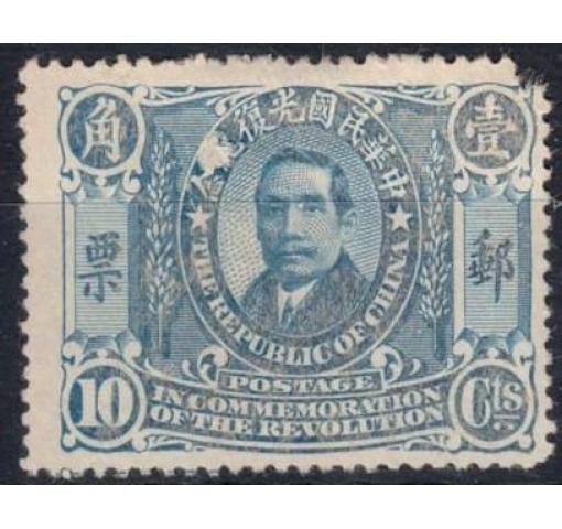 CHINA, 10C. Anniversary of Revolution 1912 (*)