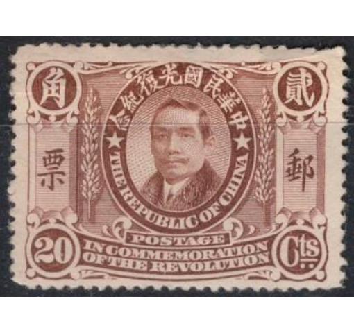 CHINA, 20C. Anniversary of Revolution 1912 (*)