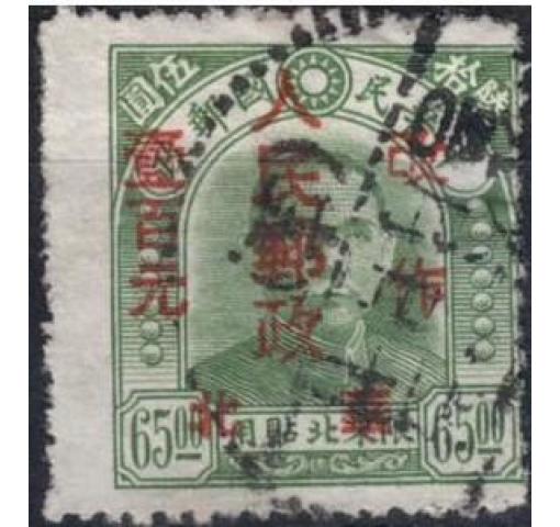 PRC, North China, $100/$65 Dr. Sun Yat-sen 1949 o