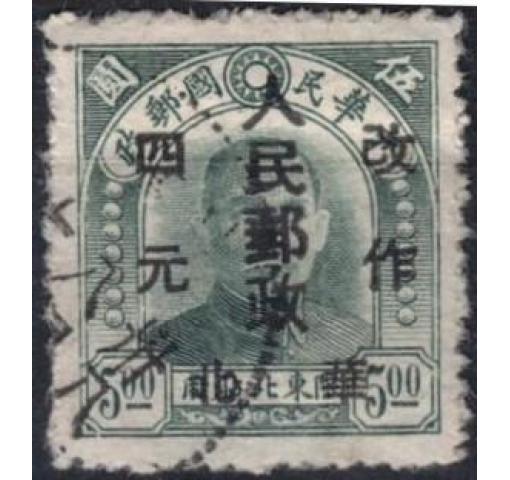 PRC, North China, $4/$5 Dr. Sun Yat-sen 1949 o