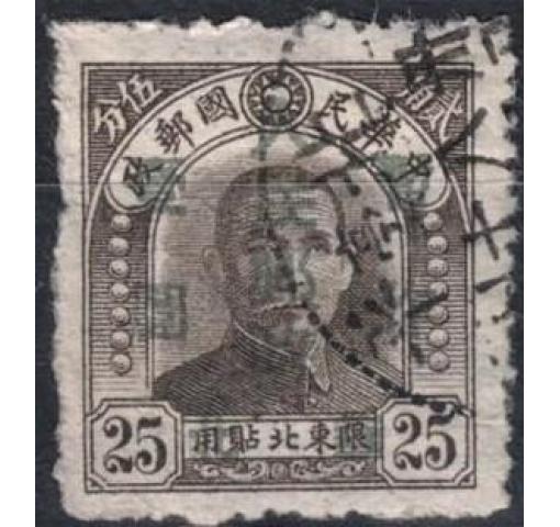 PRC, North China, $1/25C. Dr. Sun Yat-sen 1949 o