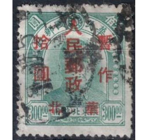 PRC, North China, $10/$300 Dr. Sun Yat-sen 1949 o