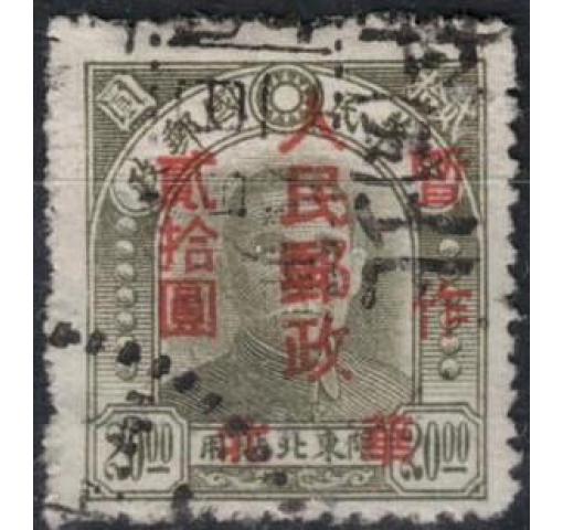 PRC, North China, $20/$20 Dr. Sun Yat-sen 1949 o