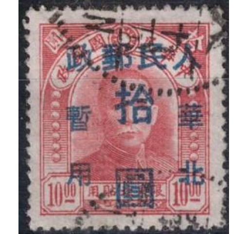 PRC, North China, $10/$10 Dr. Sun Yat-sen 1949 o