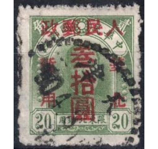 PRC, North China, $30/20C. Dr. Sun Yat-sen 1949 o