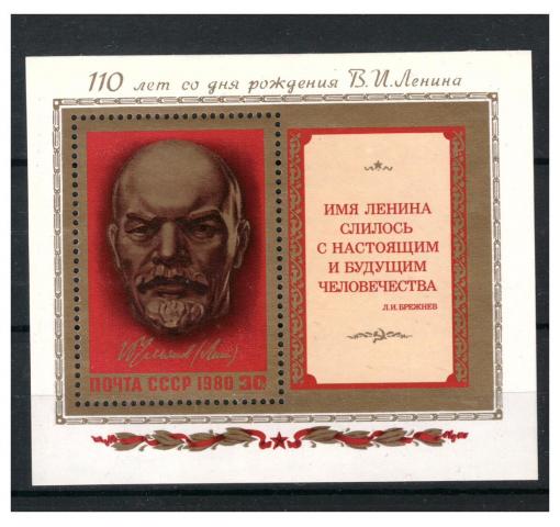 RUSSIA (SU), 110th Birthday of Lenin M/S 1980 **