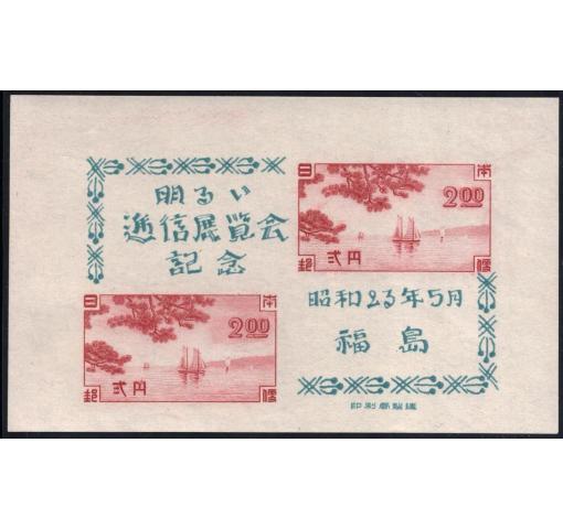 JAPAN, Stamp Exhibition Fukushima 1948 **