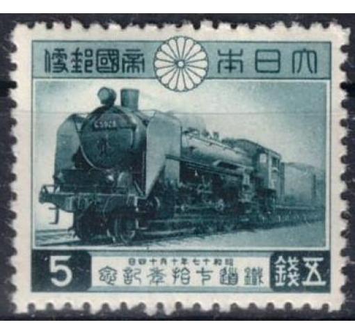 JAPAN, 70th Railway Anniversary 1942 **