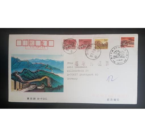 PRC, 100f. Great Wall (ex R29) 1997 FDC