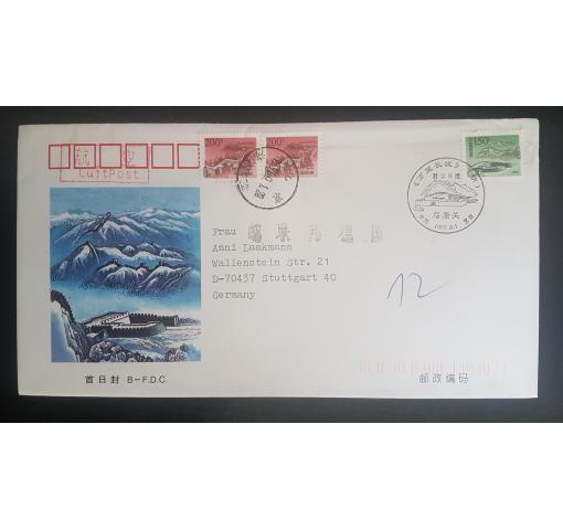 PRC, 150f. Great Wall (ex R29) 1997 FDC