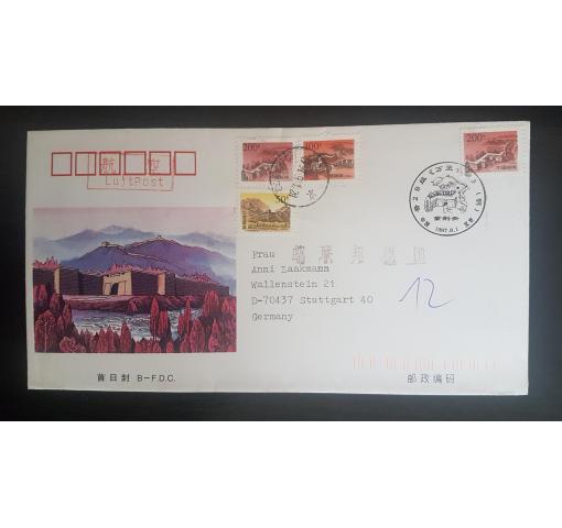 PRC, 200f. Great Wall (Ex R29) 1997 FDC