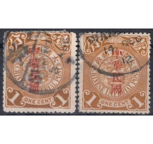 CHINA, 1C. x2 "China Republic"/Coiling Dragon (Stat. Dept. Overprint) 1912 o