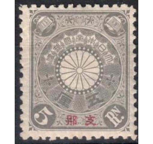 JAPAN, Post Office in China, 5R. Chrysanthemum 1900 *