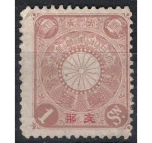 JAPAN, Post Office in China, 1S. Chrysanthemum 1900 1900 *