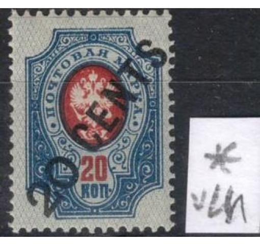 RUSSIA, Post Office in China, 20C./20K. Double Eagle 1917 *