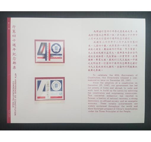 TAIWAN, 40th Anniversary of Constitution 1987 **