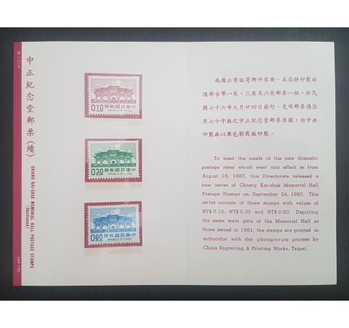 TAIWAN, CKS Memorial Hall Definitives 1987 **very fine+fresh in official folder