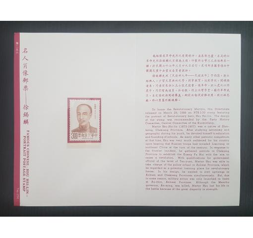 TAIWAN, Hsu Hsi-lin 1988 **