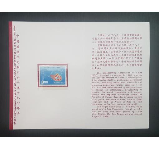 TAIWAN, 60th Anniversary of BCC 1988 **