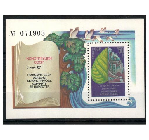 RUSSIA (SU), Environmental Protection M/S 1984 **