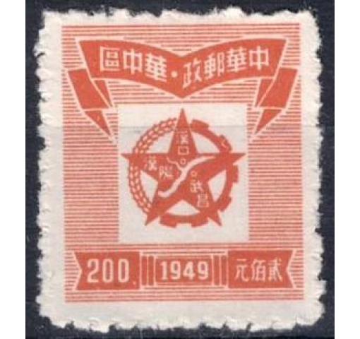 PRC, Central China, $200 Five-pointed Star 1949 *