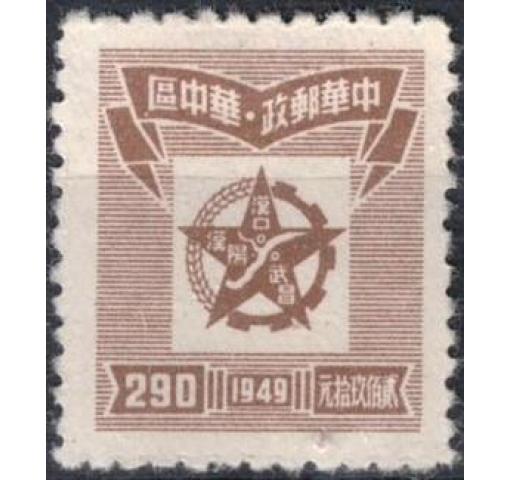 PRC, Central China, $290 Five-pointed Star 1949 *