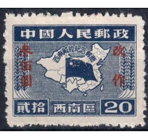 PRC, Southwest China, $300/$20 Liberation 1950 *