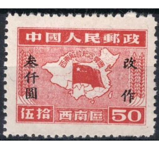 PRC, Southwest China, $3000/$50 Liberation 1959 *