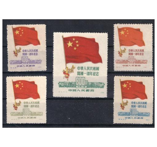 PRC, 1st Anniversary of PRC (C6 repr.) 1950 **